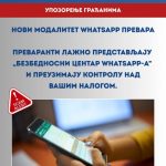 MUP upozorava na novu prevaru&hellip;