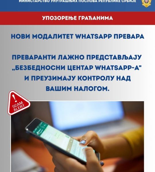 MUP upozorava na novu prevaru preko „WhatsApp“-a