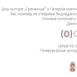 Otvaranje Vidovdanskih svečanosti 3. juna u Gračanici