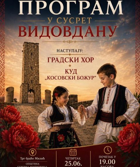 U susret Vidovdanu u Kosovskoj Mitrovici