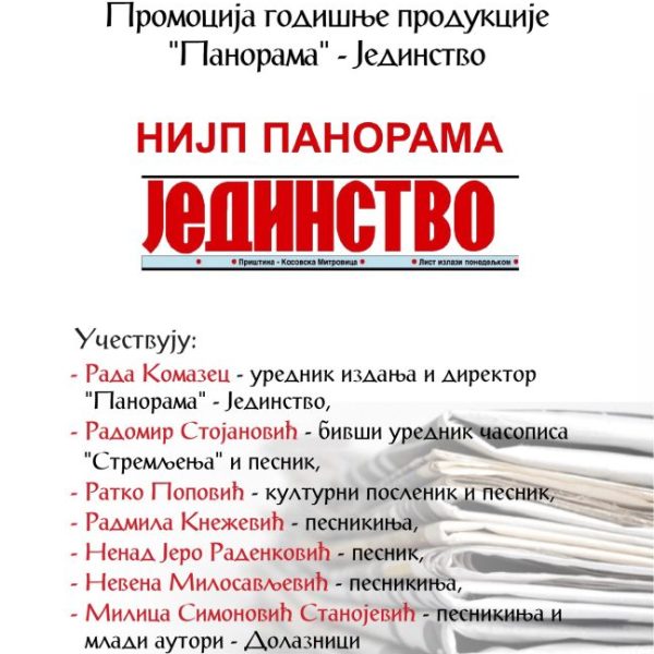 Promocija novih izdanja „Jedinstva“ i…