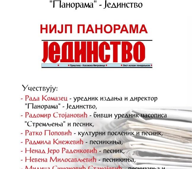 Promocija novih izdanja „Jedinstva“ i časopisa „Stremljenja“ u ponedeljak u Gračanici