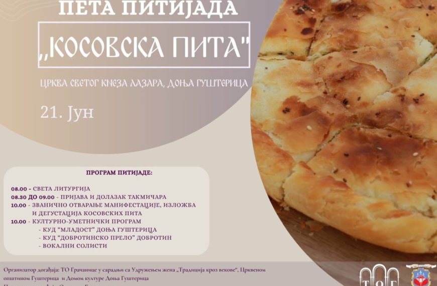 Vidovdanska „Kosovska pita“ sutra u Donjoj Gušterici