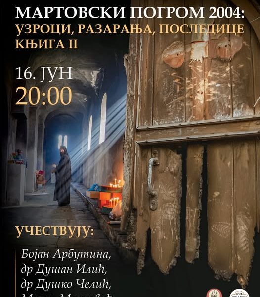 Promocija zbornika o martovskom pogromu…