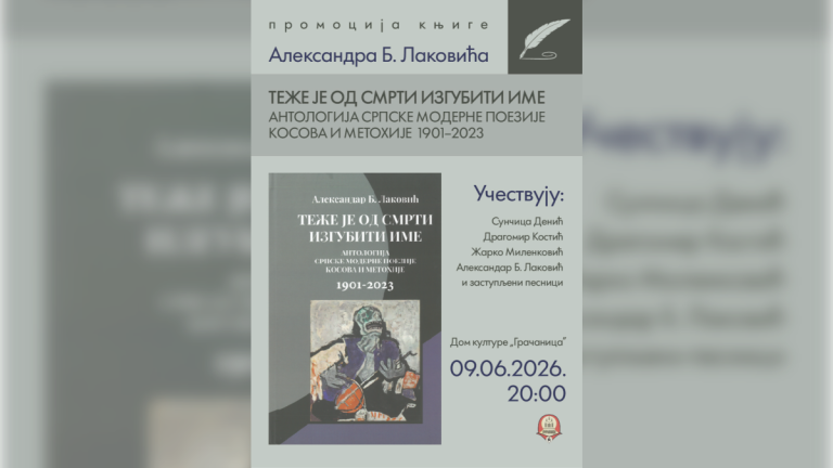 Otkazana promocija Antologije srpske moderne poezije Kosova i Metohije u Gračanici