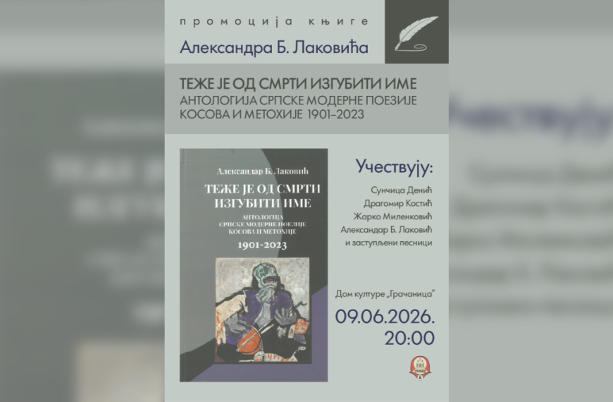 Otkazana promocija Antologije srpske moderne poezije Kosova i Metohije u Gračanici