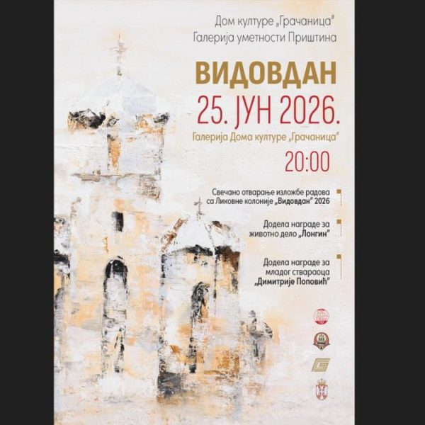 Izložba radova sa Likovne kolonije…