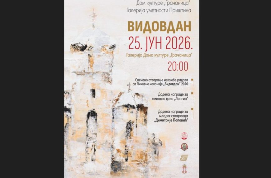 Izložba radova sa Likovne kolonije „Vidovdan 2026“ u četvrtak Gračanici, nagrade Šiljanu i Boškoćeviću