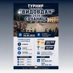 Turnir u malom fudbalu 28.&hellip;