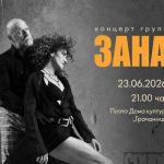 Koncert grupe „Zana“ u utorak&hellip;