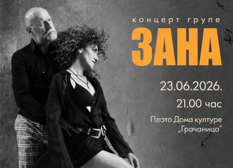 Koncert grupe „Zana“ u utorak u Gračanici