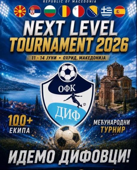OFK Dif na međunarodnom turniru u Ohridu