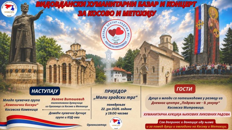 „Vidovdanski humanitarni bazar i koncert“ za decu i mlade sa KiM u Prijedoru