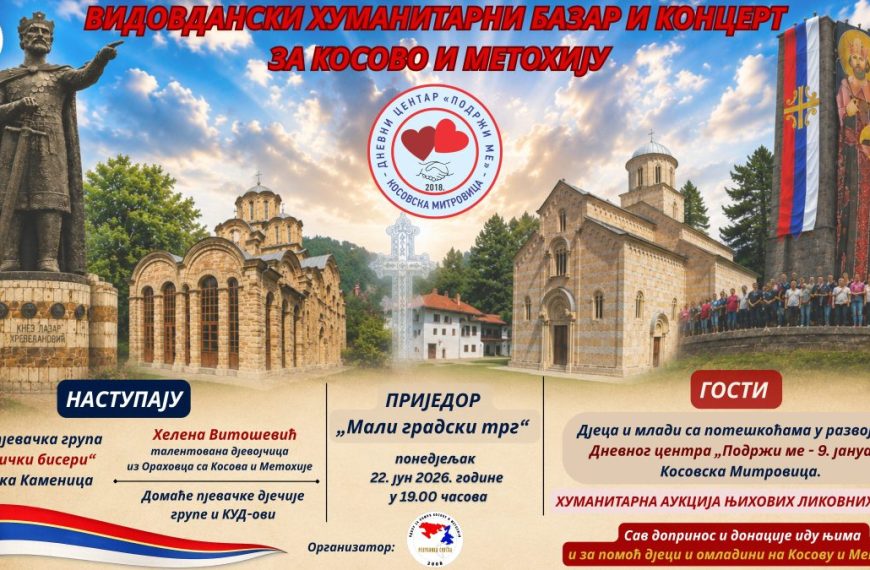 „Vidovdanski humanitarni bazar i koncert“ za decu i mlade sa KiM u Prijedoru