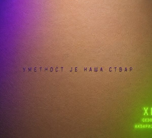 „Akvarijus“ počinje novu sezonu: Umetnost&hellip;