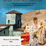 Nemanjin svetopetrovsko-deževski sabor