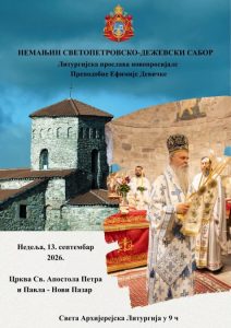Nemanjin Svetopetrovsko-deževski sabor