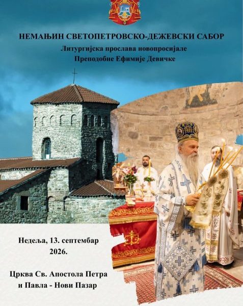 Nemanjin Svetopetrovsko-deževski sabor