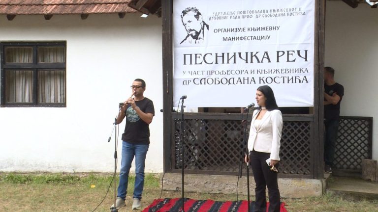 Održana osma manifestacija u čast profesora Slobodana Kostića&hellip;