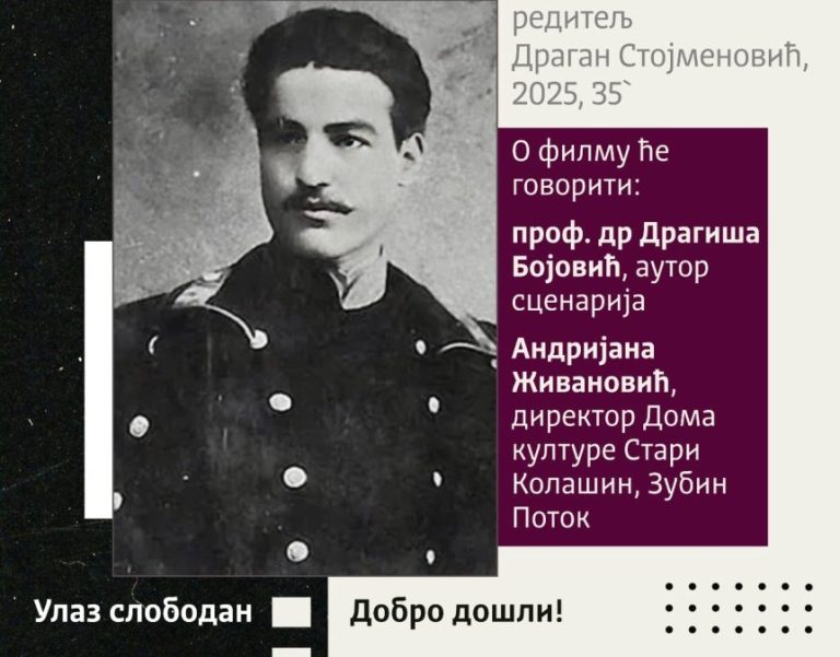 Film o Grigoriju Božoviću 21. septembra u Beogradu