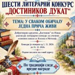 Otvoren šesti literarni konkurs „Dostinikov…
