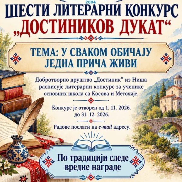 Otvoren šesti literarni konkurs „Dostinikov…