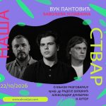 Promocija knjge „Đavoljeva uspavanka“ u&hellip;