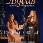 Književno i poetsko-muzičko veče „Ljubav&hellip;