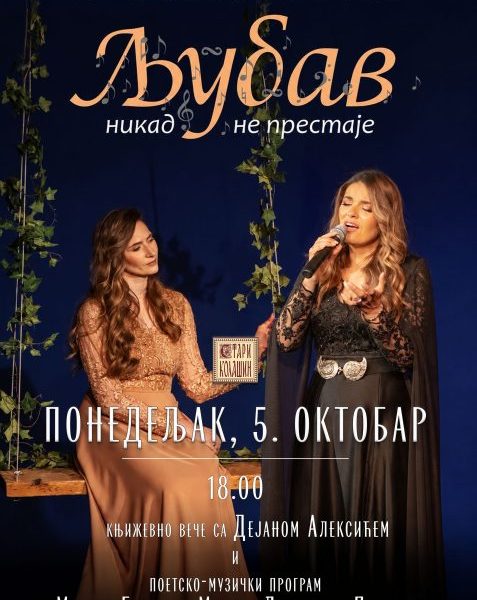 Književno i poetsko-muzičko veče „Ljubav&hellip;